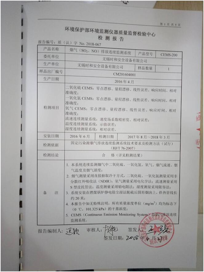 测试报告